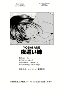 Page 17 of Yobai Ane - preview thumbnail