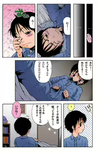 Page 15 of Chinmari 100%1 "Catch Ball" (decensored) - preview thumbnail