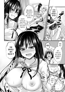 Page 27 of TSF M ~ Seitenkan Bishoujo ni Semerare Zecchou ~ Digital Ban Vol. 1 - preview thumbnail