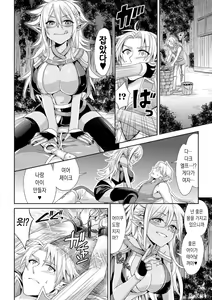 Page 45 of TSF M ~ Seitenkan Bishoujo ni Semerare Zecchou ~ Digital Ban Vol. 1 - preview thumbnail
