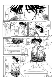 Page 16 of Yuumon no Hate Ichi | 근심과 고민의 끝 - preview thumbnail