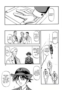 Page 9 of Yuumon no Hate Ichi | 근심과 고민의 끝 - preview thumbnail