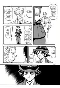 Page 10 of Yuumon no Hate Ichi | 근심과 고민의 끝 - preview thumbnail