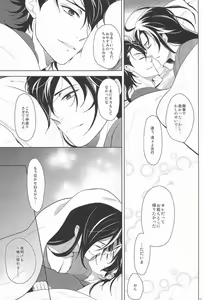 Page 28 of IN THE DAWN - preview thumbnail