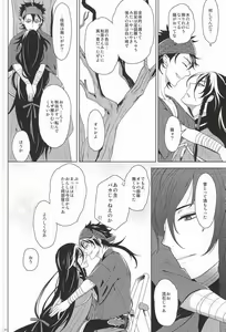 Page 33 of IN THE DAWN - preview thumbnail