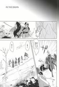 Page 4 of IN THE DAWN - preview thumbnail