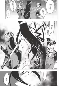Page 8 of IN THE DAWN - preview thumbnail