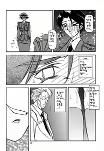 Page 16 of Yuumon no Hate San | 우민의 끝 III - preview thumbnail