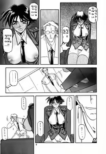 Page 6 of Yuumon no Hate San | 우민의 끝 III - preview thumbnail