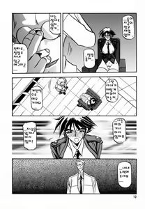 Page 7 of Yuumon no Hate San | 우민의 끝 III - preview thumbnail