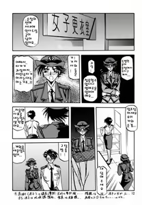 Page 9 of Yuumon no Hate San | 우민의 끝 III - preview thumbnail