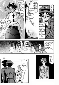Page 10 of Yuumon no Hate San | 우민의 끝 III - preview thumbnail