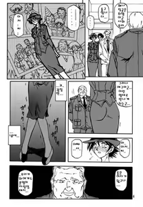 Page 3 of Yuumon no Hate Shi | 우민의 끝 IV - preview thumbnail