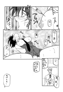 Page 8 of Yuumon no Hate Ku | 우민의 끝 IX - preview thumbnail