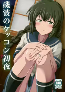 Isonami no Kekkon Shoya — hentai manga cover on Fhentai