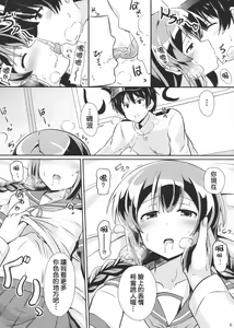 Page 5 of Isonami no Kekkon Shoya - preview thumbnail
