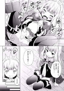 Page 5 of Yobare! Cagliostro-chan - preview thumbnail