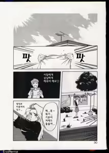 Page 11 of Kindan no Houteishiki | 금단의 방정식 - preview thumbnail