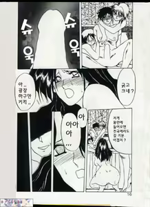 Page 21 of Kindan no Houteishiki | 금단의 방정식 - preview thumbnail