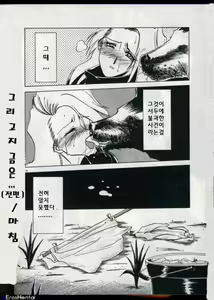 Page 30 of Kindan no Houteishiki | 금단의 방정식 - preview thumbnail