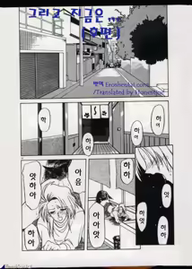Page 31 of Kindan no Houteishiki | 금단의 방정식 - preview thumbnail