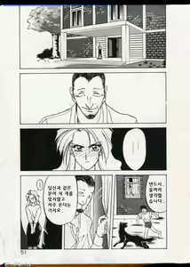 Page 40 of Kindan no Houteishiki | 금단의 방정식 - preview thumbnail
