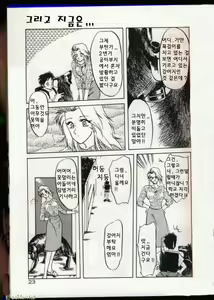 Page 4 of Kindan no Houteishiki | 금단의 방정식 - preview thumbnail