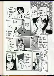 Page 53 of Kindan no Houteishiki | 금단의 방정식 - preview thumbnail