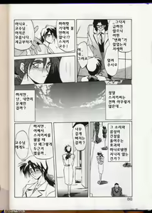 Page 74 of Kindan no Houteishiki | 금단의 방정식 - preview thumbnail