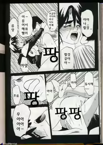 Page 84 of Kindan no Houteishiki | 금단의 방정식 - preview thumbnail