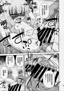 Page 16 of Венера Sama Ni Seifuku Jikko! - preview thumbnail