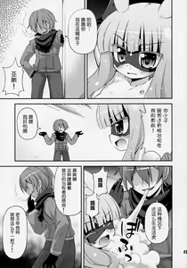 Page 6 of Венера Sama Ni Seifuku Jikko! - preview thumbnail
