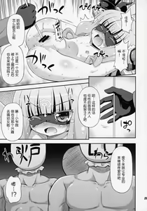 Page 8 of Венера Sama Ni Seifuku Jikko! - preview thumbnail