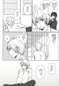 Page 6 of Mate. Oazuke - preview thumbnail