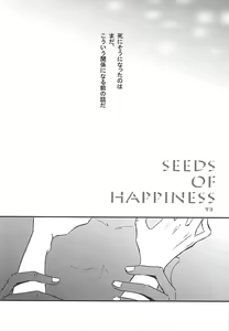 Page 4 of SEEDS OF HAPPINESS - preview thumbnail