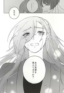 Page 23 of Heikousen no Mukougawa - preview thumbnail