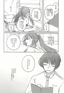 Page 3 of Heikousen no Mukougawa - preview thumbnail