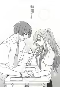Page 5 of Heikousen no Mukougawa - preview thumbnail