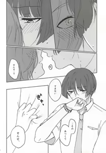 Page 7 of Heikousen no Mukougawa - preview thumbnail