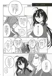 Page 9 of Heikousen no Mukougawa - preview thumbnail
