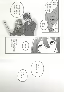 Page 10 of Heikousen no Mukougawa - preview thumbnail