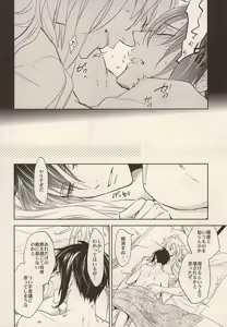 Page 13 of Tada Hitotsu - preview thumbnail