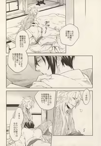 Page 3 of Tada Hitotsu - preview thumbnail