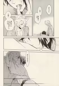 Page 7 of Tada Hitotsu - preview thumbnail