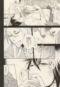 Page 9 of Tada Hitotsu - preview thumbnail