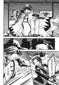 Page 11 of Katawara ni Saku - preview thumbnail
