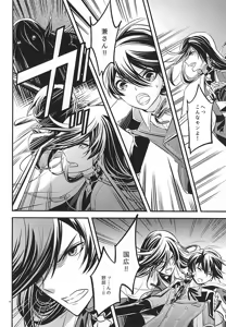 Page 13 of Katawara ni Saku - preview thumbnail