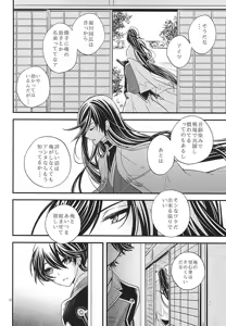 Page 17 of Katawara ni Saku - preview thumbnail