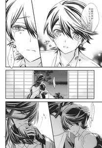 Page 21 of Katawara ni Saku - preview thumbnail