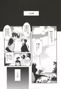 Page 4 of Hito no Mi no Koi - preview thumbnail